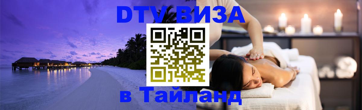 Сколько стоит DTV виза — актуальные цены, оформление даже без документов - 